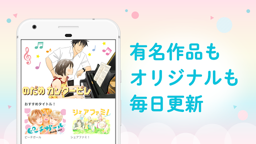 Updated パルシィ オススメの名作マンガから人気オリジナルコミックまで無料で読める Android App Download 21