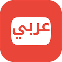 برامج يوتيوب عربية