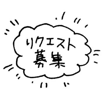 「VOISINGリクエスト集！」のメインビジュアル