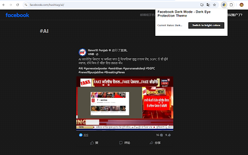 Facebook Dark Mode - Dark Eye Protection Theme