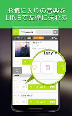 mysound ～ハイレゾ対応の音楽ダウンロードアプリ～のおすすめ画像2