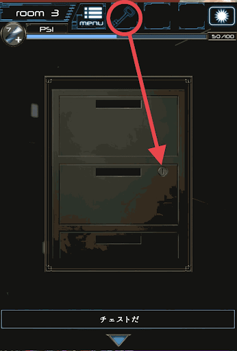 超能力脱出_チェスト中段の引き出しの鍵