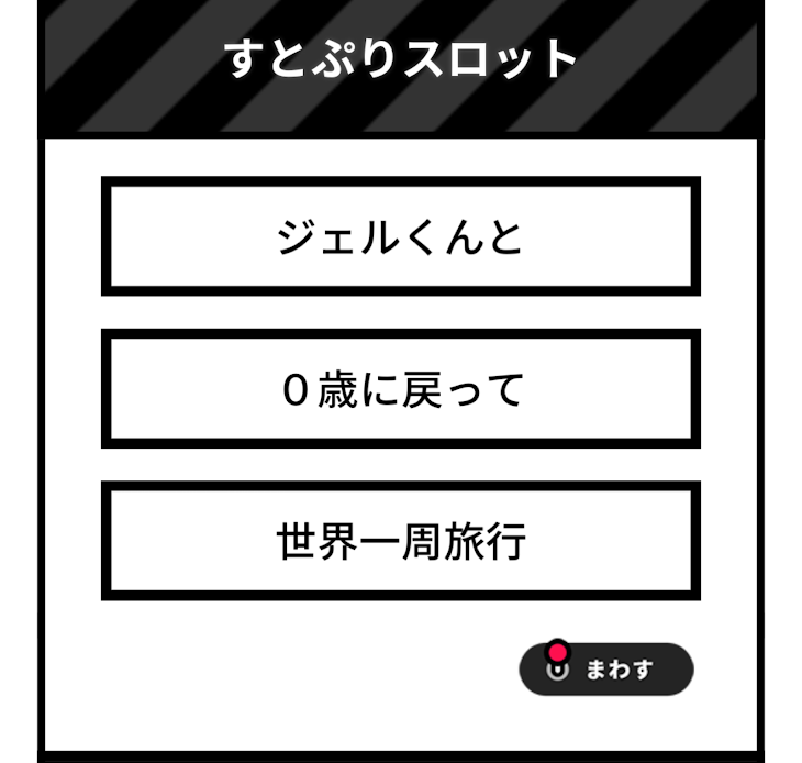 「ハート企画＆解答編」のメインビジュアル