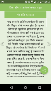 Durlabh mantro ke rahsya - náhled
