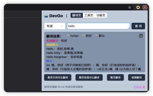 DevGo