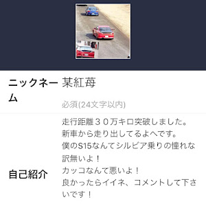 シルビア S15