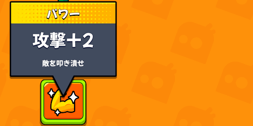 タレント進化でステータスを強化