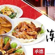 潮品集 潮州料理 港式點心(承德京站店)