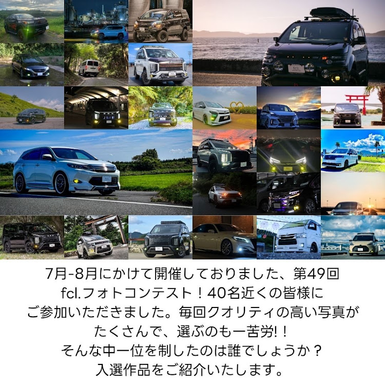 エクリプスクロスのfcl・エフシーエル・フォトコンテスト結果発表・フォトコンテスト開催・愛車との思い出に関するカスタム事例の投稿画像2枚目
