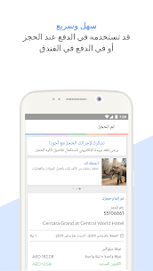 أجودا – حجز فنادق & إقامات 5