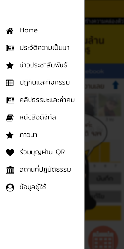 คาถาเงินล้านบูชาครู
