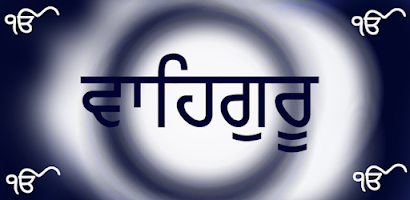 Waheguru Simran (Audio) Screenshot