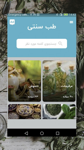 خواص داروهای گیاهی  گیاهان دارویی  - طب سنتی