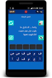 How to get فطحل العرب - اسأل عقلك 2016 1.2 unlimited apk for bluestacks