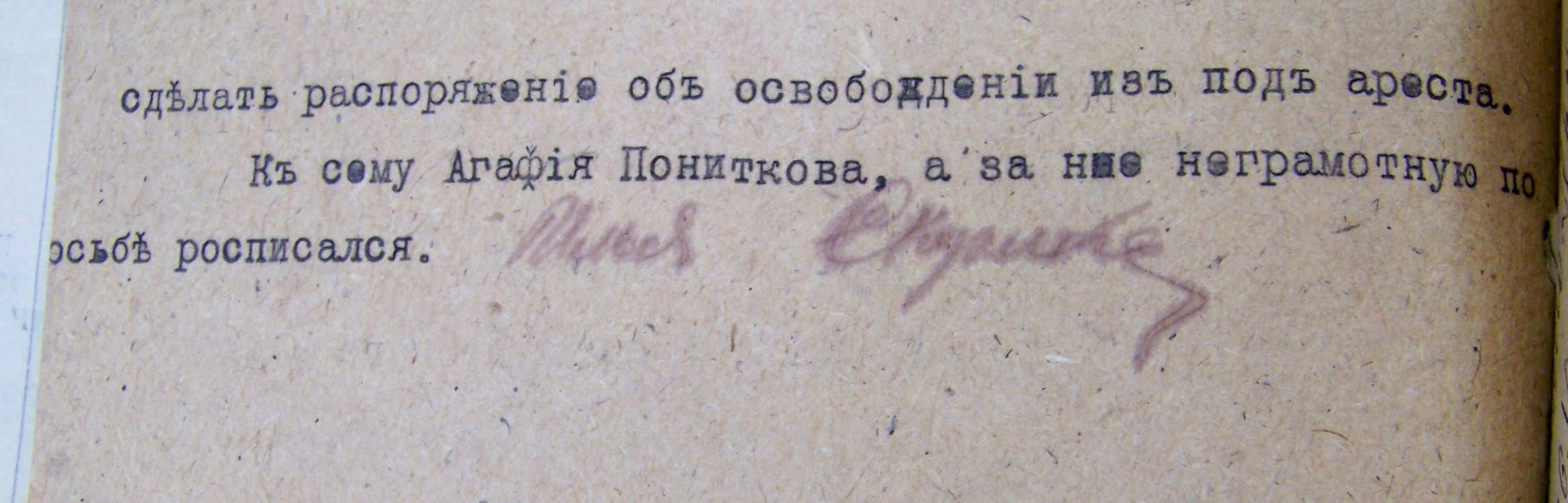 Прошение за мужа. моего, время, Понитков, можно, продолжительное, иначе, принес, власти, Советской, пользу, этого, отвыкнуть, власть, монархическая, виновата, воспитан, которая, воспитывала , алкоголизме, темноте