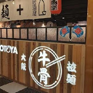 誠屋拉麵(中山本店)