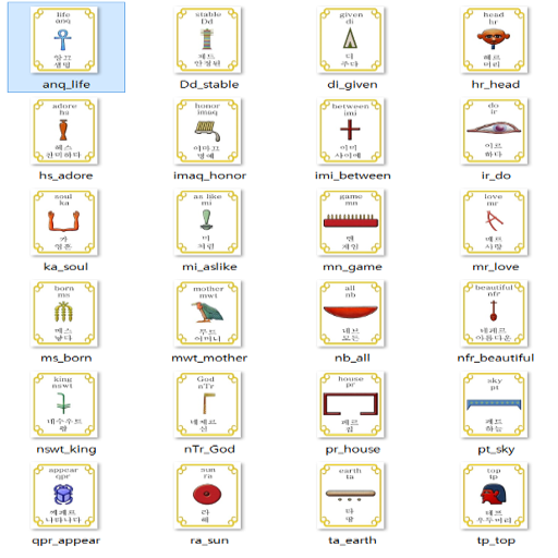 Hieroglyph Memory Match 24