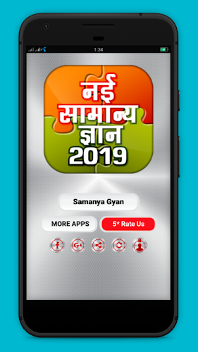 Download Samanya Gyan Hindi Gk 2019 Offline Apk Latest Version