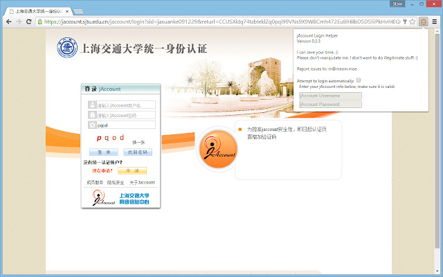 SJTU jAccount Login Helper chrome extension
