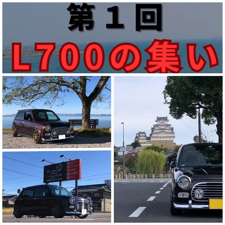 ミラジーノの新舞子海水浴場駐車場・姫路L7会・深夜徘徊倶楽部・L700の集いに関するカスタム事例の投稿画像1枚目