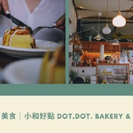 小和好點 dot.dot. Bakery & Cafe