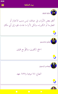 بيت الحكمة ‎(圖5)-速報App