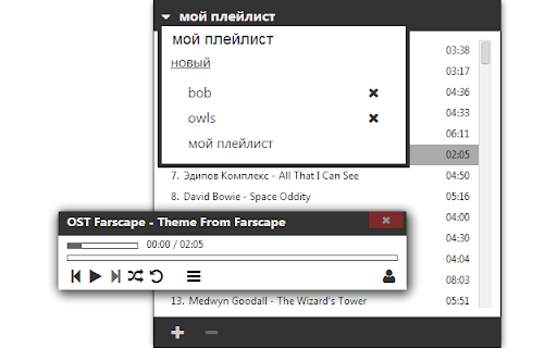 vk audio player