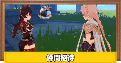 原神 旋曜玉帛 パイン飴 の入手方法と使い道 げんしん 神ゲー攻略