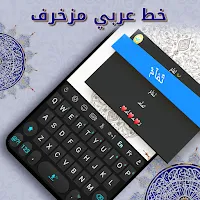 تمام لوحة المفاتيح - المغرب Screenshot