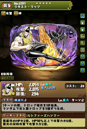 パズドラ シャーマンキングコラボ第2弾の当たり 最強リーダーはいる パズドラ攻略 神ゲー攻略