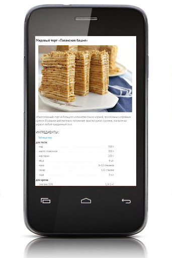 Торт медовик