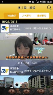 濱江國中 Screenshots 3