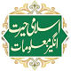 Download Hairat Angez maloomat,islami maloomat in urdu For PC Windows and Mac 1.0