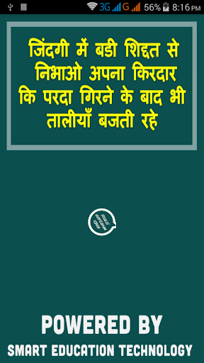 Best Whatsapp Status in Hindi