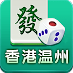 Cover Image of 下载 正宗香港温州麻将 2.1.1 APK