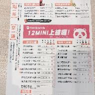 12MINI 經典獨享鍋(捷運忠孝復興店)