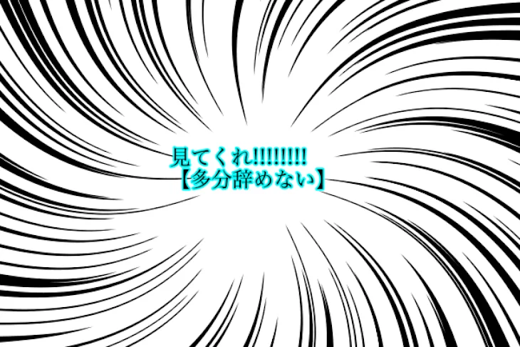 「みんな見てくれ!!!!!!!!!!!!!!!!!!!!!!!!」のメインビジュアル