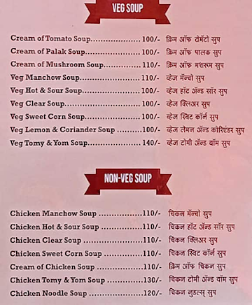 Hotel Kirti Family Restaurant & Bar menu 