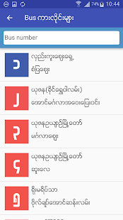 Yangon Bus (YBus)(圖5)-速報App