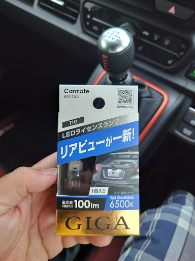 N-ONEの白梅ガレージ・ライセンスランプ交換・ライセンスランプLED化・白くて明るい・マニュアル車は楽しいに関するカスタム事例｜車のカスタム ...