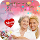 Download Mother's Day Photo Frames 2019 For PC Windows and Mac 1.0.0