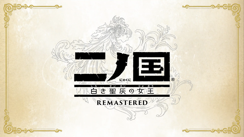 二ノ国 白き聖灰の女王 Remastered Ps4 Nintendo Switch レビュー Keep Gaming On