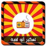 Cover Image of Herunterladen تهكير ألعاب حقيقي Joke 1.0 APK