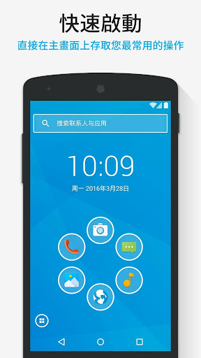 Smart Launcher 3