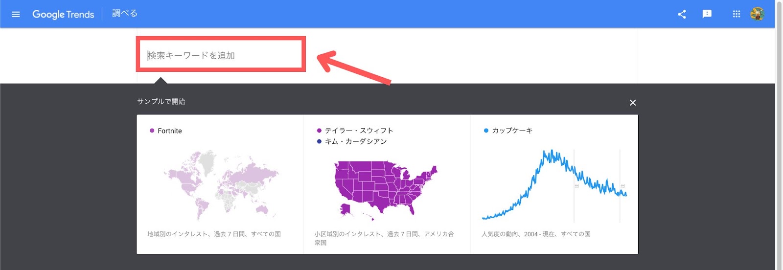 Google Trends