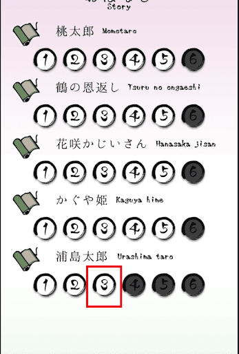 昔ばなし浦島太郎-4