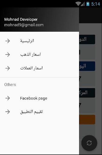 Download سعر الدولار في سوريا 1 3 Apk Rootandroid Org