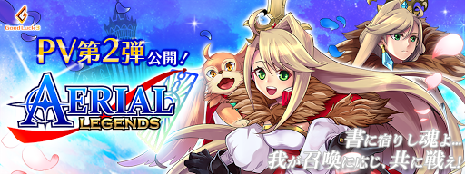 エアレジェ Pv第2弾公開 さらに四コマ漫画5話 6話も追加公開