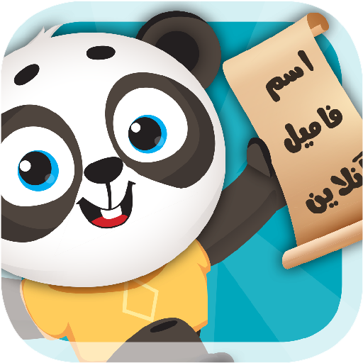 کلمچه  بازی فکری اسم فامیل آنلاین جدید