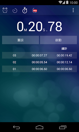 免費下載生產應用APP|免費終極鬧鐘 + 計時器 app開箱文|APP開箱王